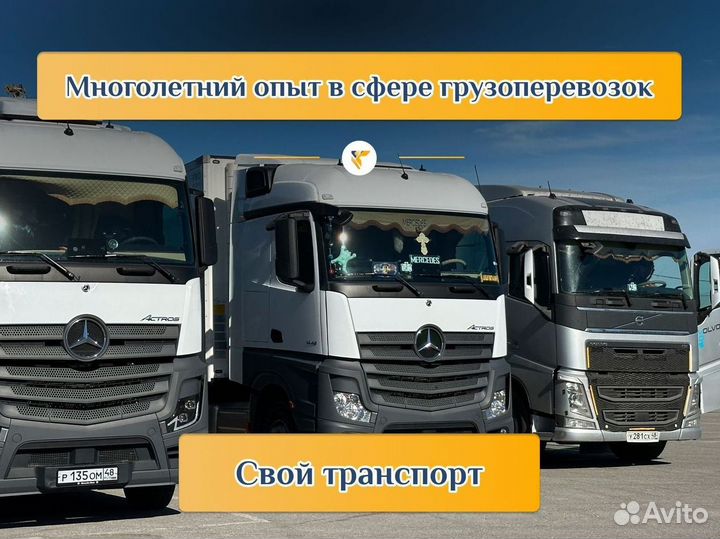 Грузоперевозки фура