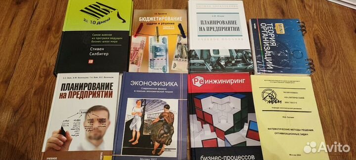 Книги и учебники по экономике в хорошем состоянии