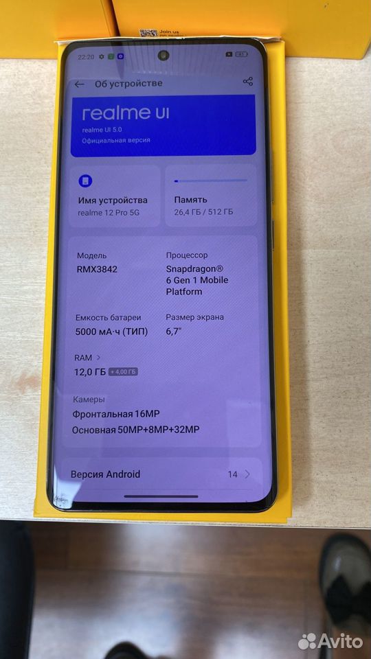realme 12 Pro, 12/512 ГБ