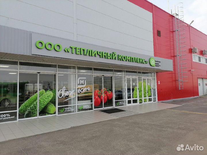 Разнорабочий