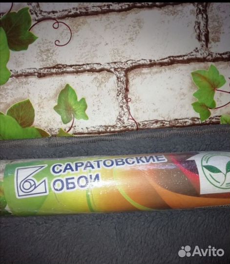 Обои остатки