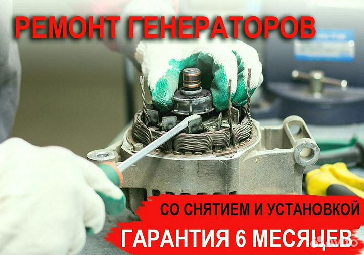 Генератор Mitsubishi Minica (1998—2011), ремонт
