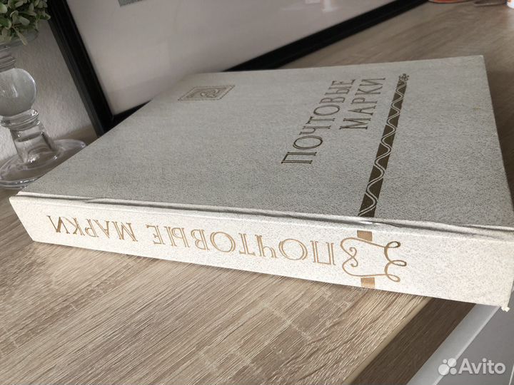 Альбом для марок (кляссер) СССР