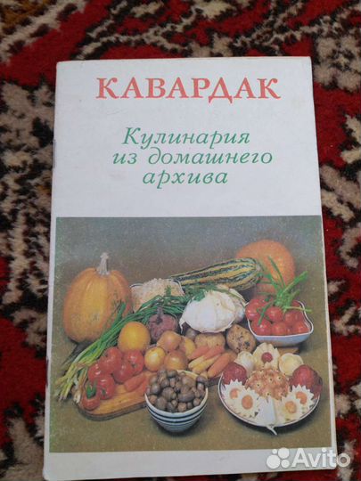 Книги и журналы рецептами