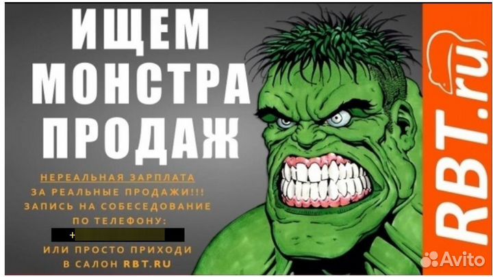 Продавец консультант