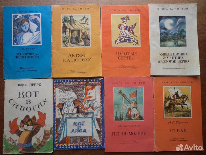 Книги для детей