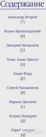 Жизнь замечательных детей Воскобойников Валерий Ми