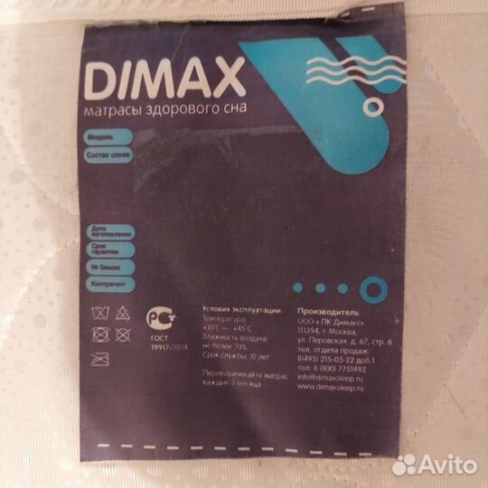 Матрас Dimax 170х80 и основание кровати