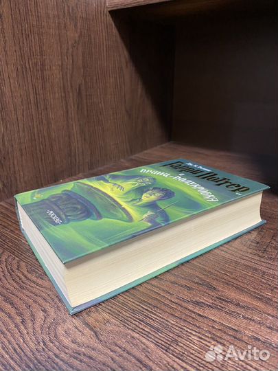 Гарри поттер и принц полукровка