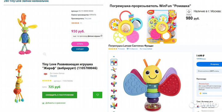 Развивающие фирменные игрушки с 0 до двух лет