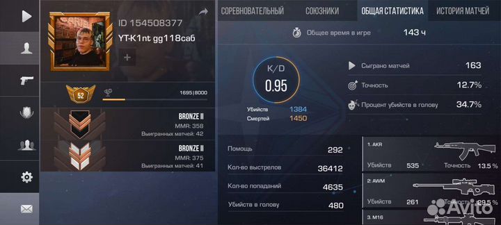 Продаю услугу тренера по стандофф 2