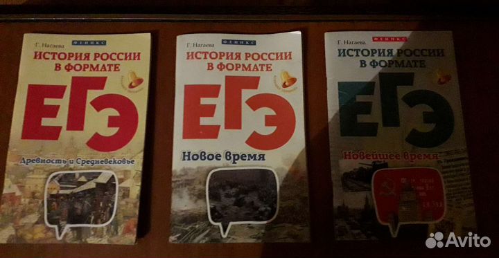 Егэ по истории и обществознанию