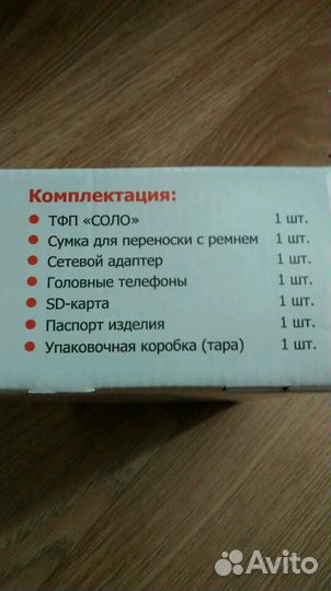 Устройство для прослушивания говорящих книг Соло-1