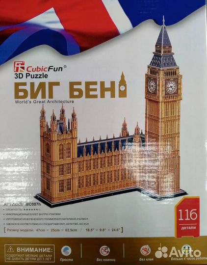 3D пазл cubic fun достопримечательности