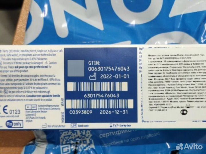 Линзы AquaComfort plus Alcon