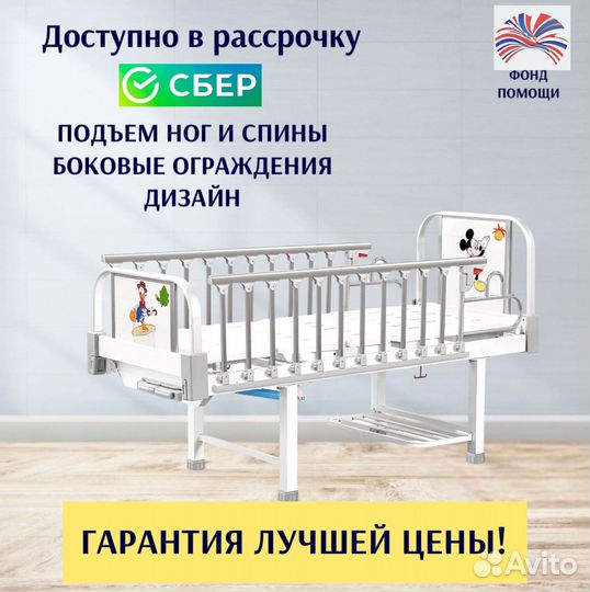 Кровать для лежачих больных