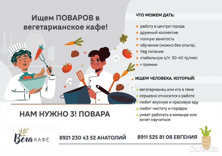 Повар универсал