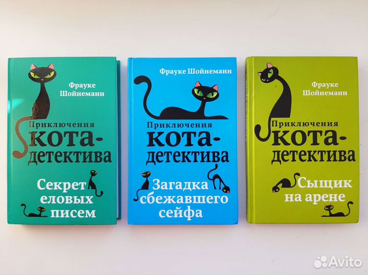 Приключения кота-детектива