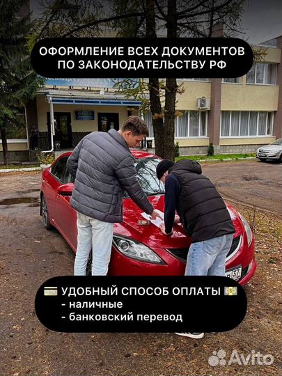 Выкуп авто в любом состоянии