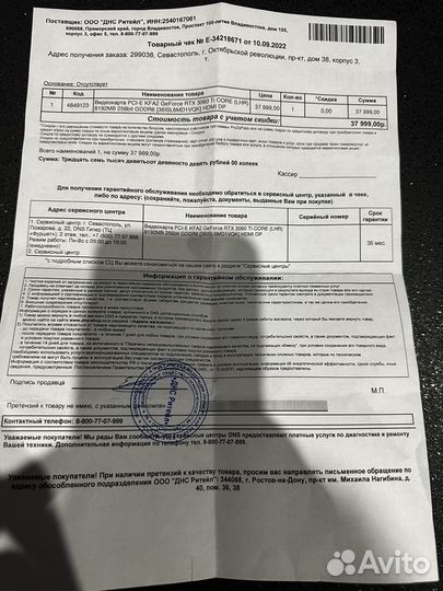 Видеокарта RTX 3060 ti
