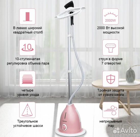 Отпариватель для одежды