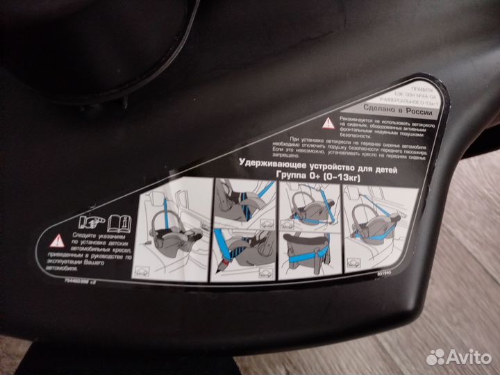 Переноска для детей в машину