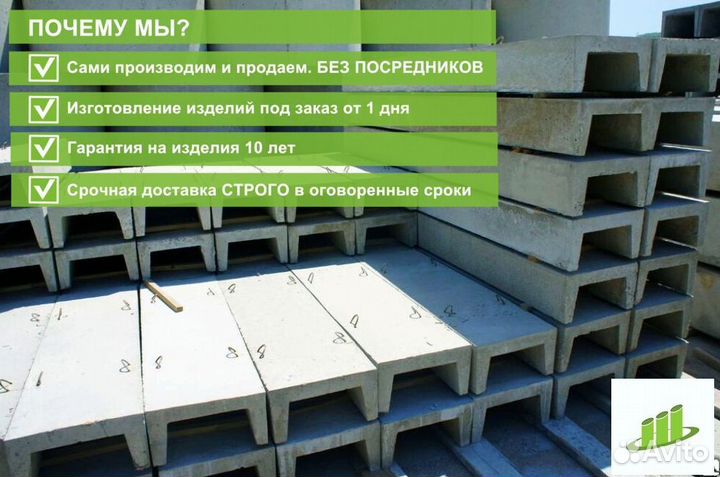 Лоток бетонный