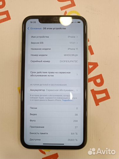 iPhone 11, 64 ГБ