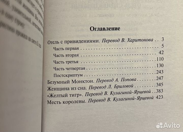 Книга Уилки Коллинз