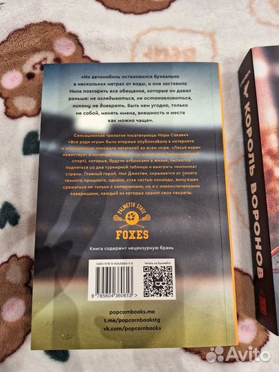 Все ради игры трилогия