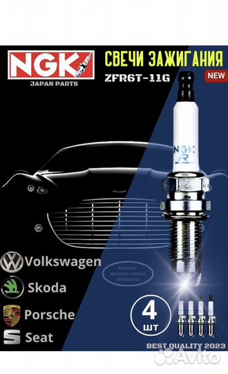 Свечи зажигания 5960