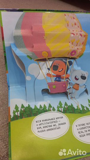 Детские книги 3Д