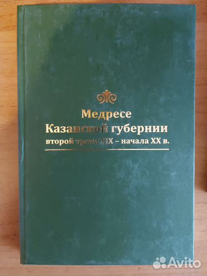 Медресе