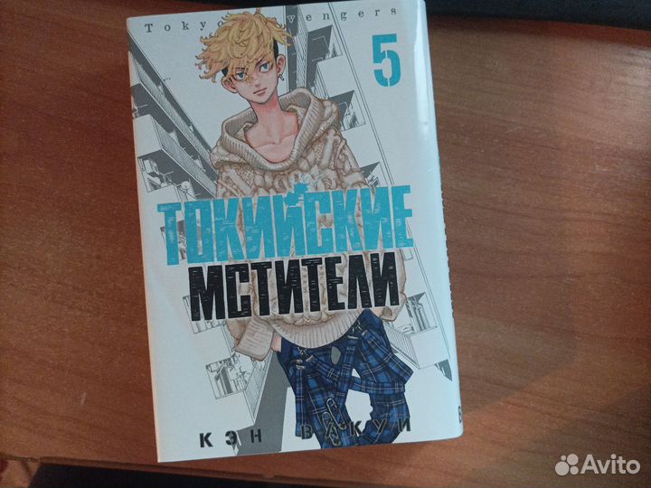 Манга токийские мстители