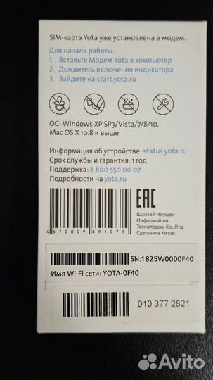 WiFi Модем Yota 4g