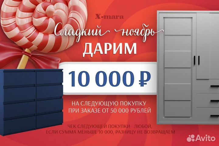 Шкаф в рассрочку