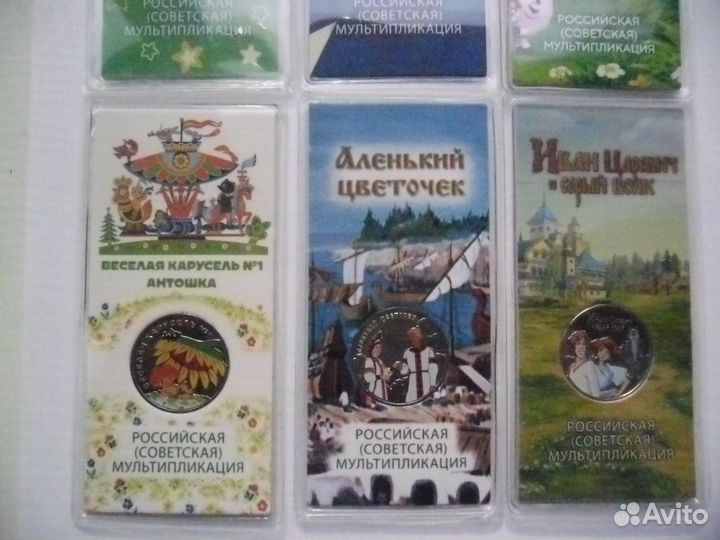 25 рублей мультики цветные.Набор 6 монет