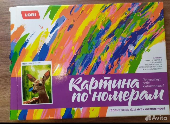 Картины по номерам