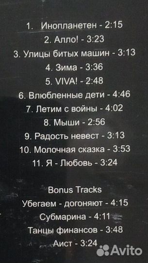 Иван Демьян - Инопланетен (2004) CD