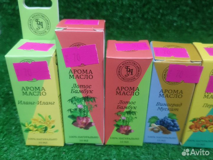 Аромамасла