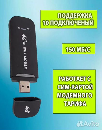 Модемы и роутеры