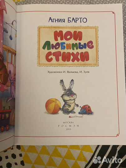 Детская книга 