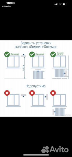 Приточный вентиляционный клапан Домовент Оптима