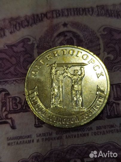 10 рублей гвс