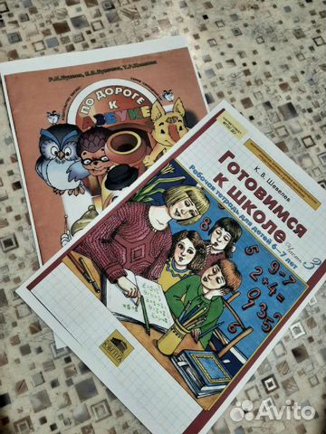 Репетитор по подготовке к школе