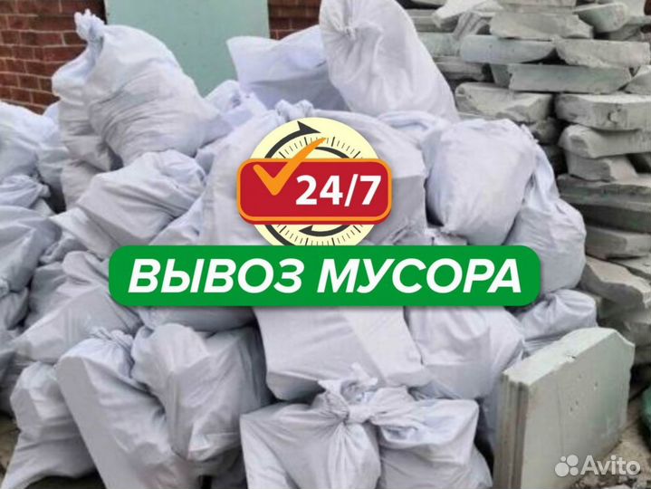 Вывоз мусора. Вывоз бытового мусора