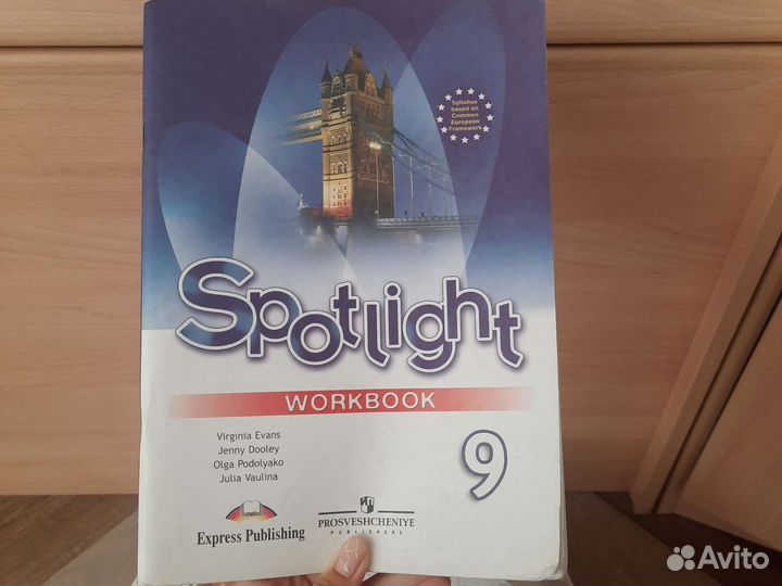 Рабочая тетрадь по английскому 9 класс