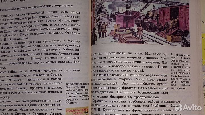 Учебник по истории 4 класс