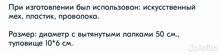 Паук для декора