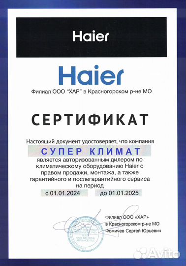 Кондиционер Haier Lightera -премиум класс, чёрного